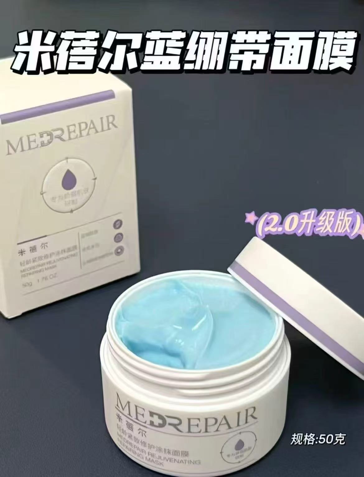 米蓓尔蓝绷带面膜50g赠6g*5小样+精华5ml 38元 - 线报酷