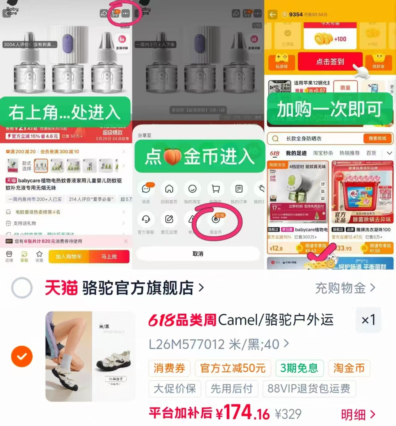 骆驼运动凉鞋透气镂空 174元 - 86线报