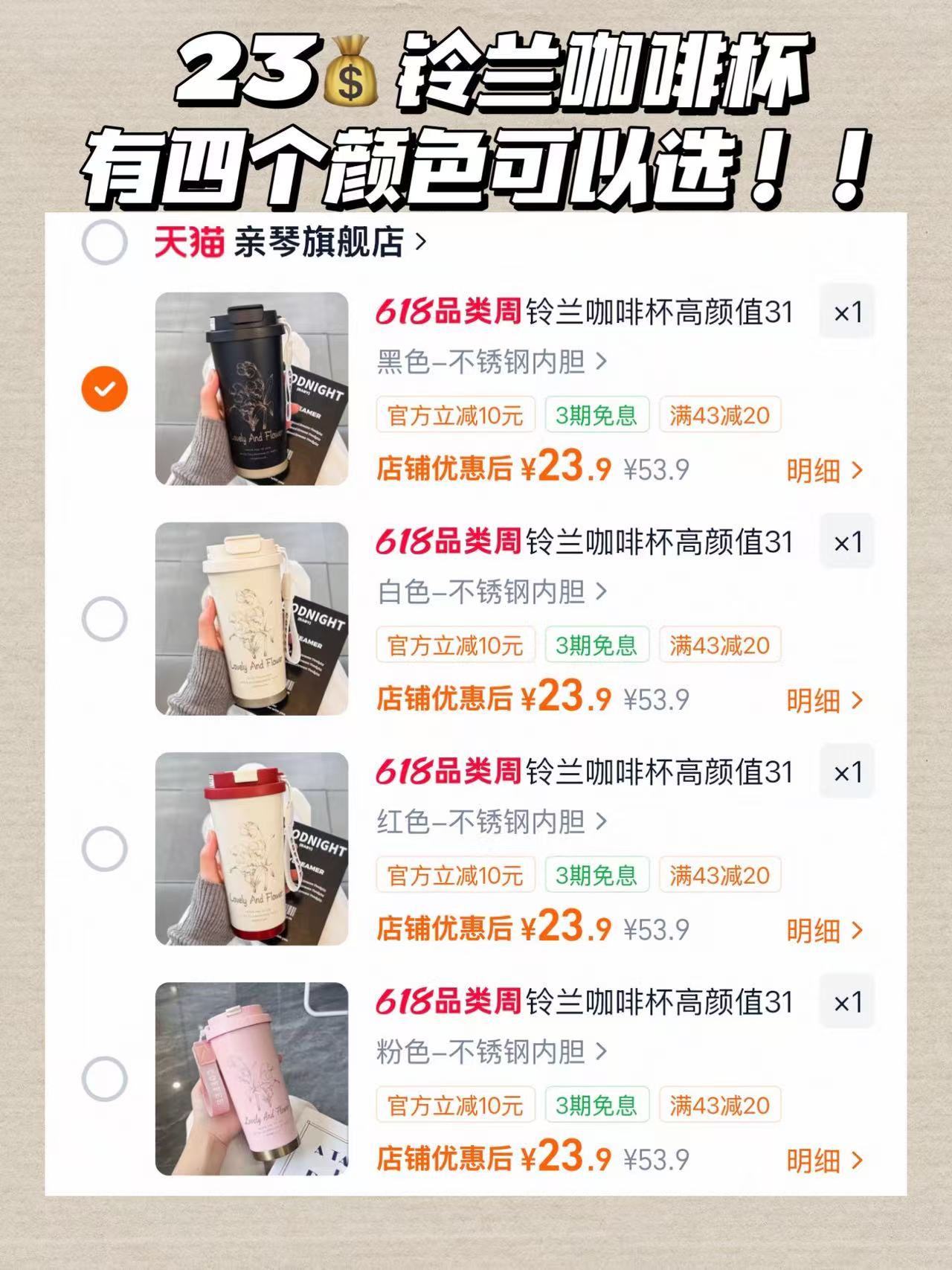 铃兰咖啡杯 23.9元 - 86线报