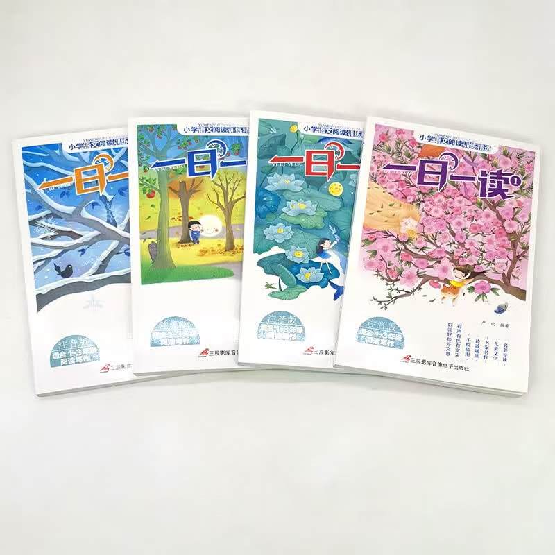 一日一读注音版4册 13.8元 - 86线报