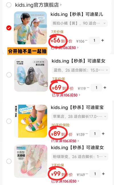 kids.ing可迪星宝宝鞋服专区短袖鞋子 56元 - 线报酷 kids.ing可迪星宝宝鞋服专区短袖鞋子 56元 - 线报酷