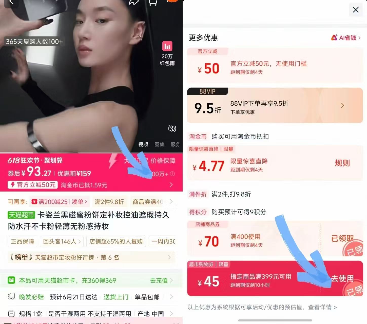 卡姿兰黑磁蜜粉 35元 - 86线报