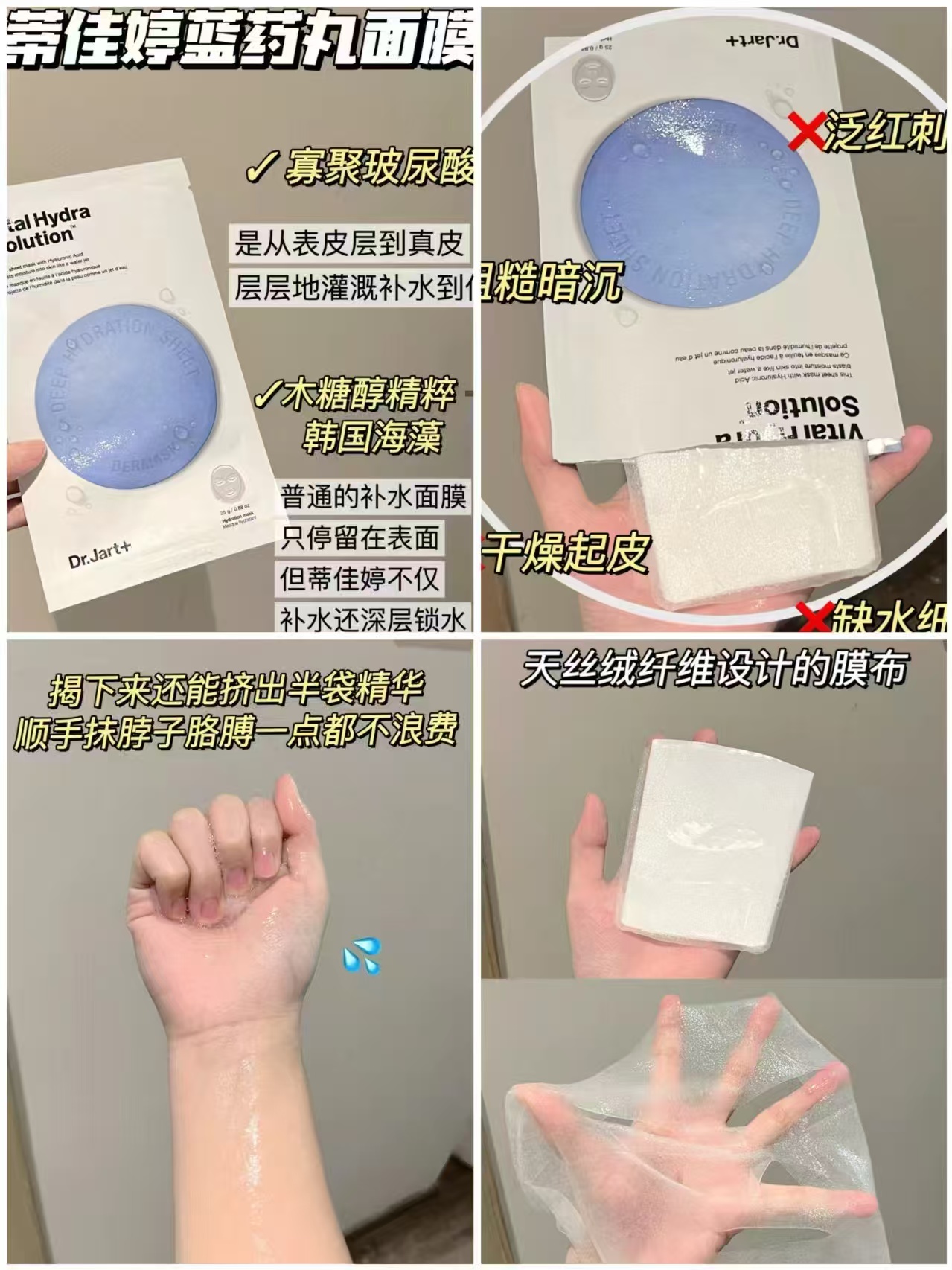 蒂佳婷蓝药丸面膜拍1含赠共34片 165元 - 86线报