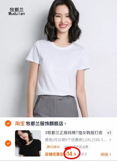 牧都兰纯棉T恤 14.9元 - 86线报