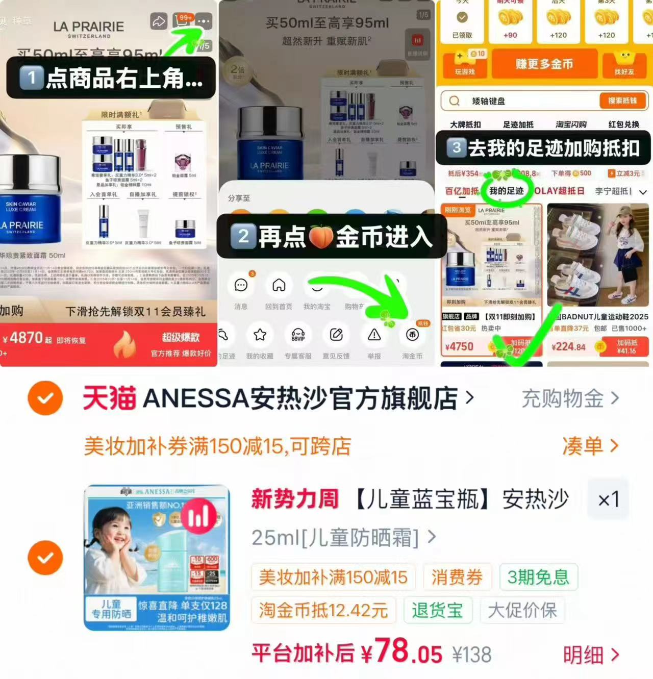 安热沙儿童款倍呵防晒乳25ml 78元 - 86线报
