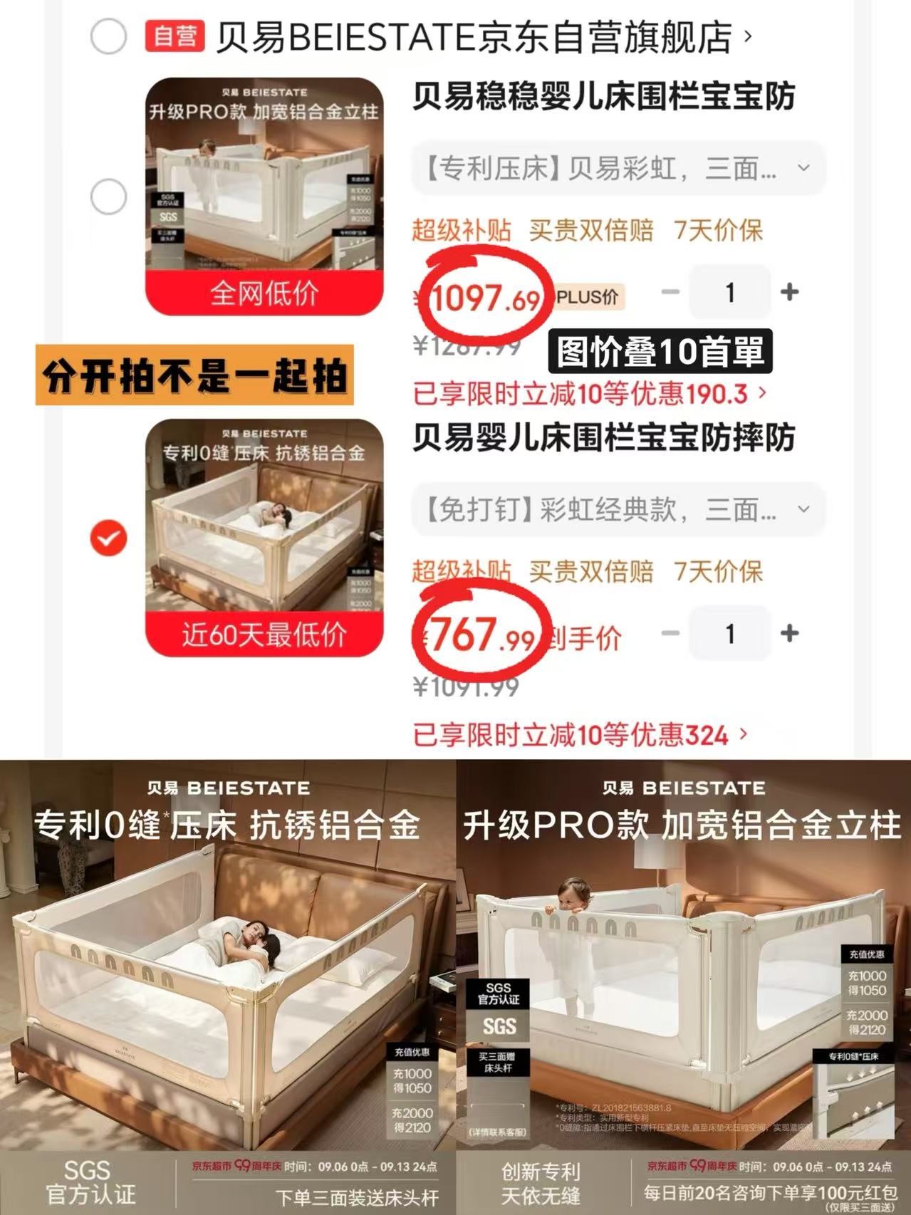 贝易经典款三面装 767.9元，贝易pro款三面装 1097.6元 - 86线报
