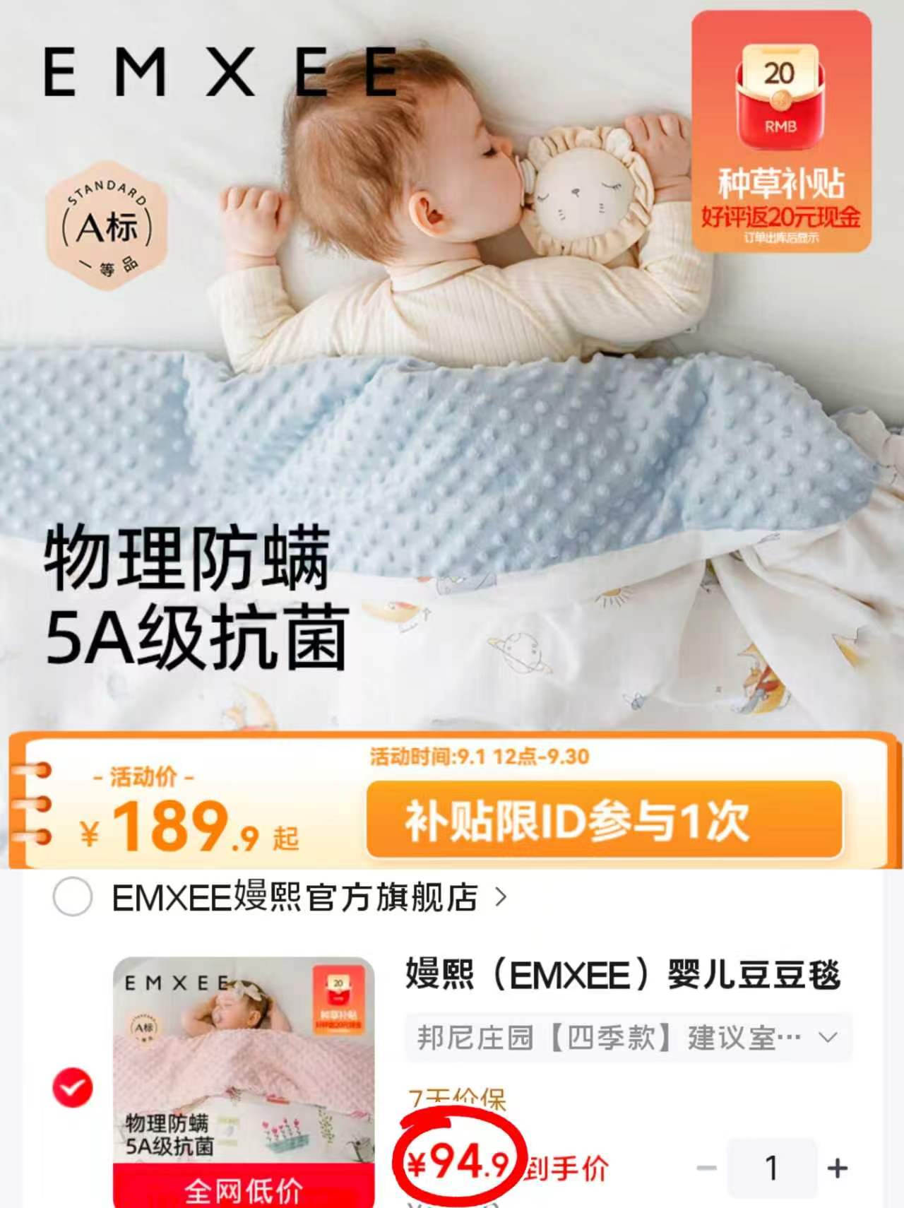 嫚熙全棉纱罗豆豆毯120*150cm 74.9元 - 86线报 嫚熙全棉纱罗豆豆毯120*150cm 74.9元 - 86线报