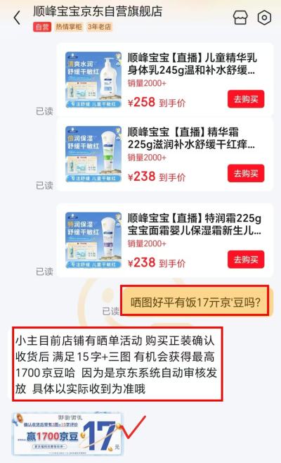 顺峰宝宝精华霜225g 202元,顺峰宝宝特润霜225g 202元,顺峰宝宝精华乳245g 219元 - 86线报 顺峰宝宝精华霜225g 202元,顺峰宝宝特润霜225g 202元,顺峰宝宝精华乳245g 219元 - 86线报