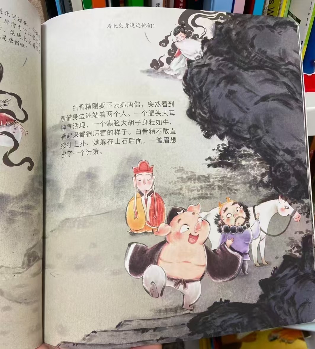 三打白骨精 16.3元 - 86线报