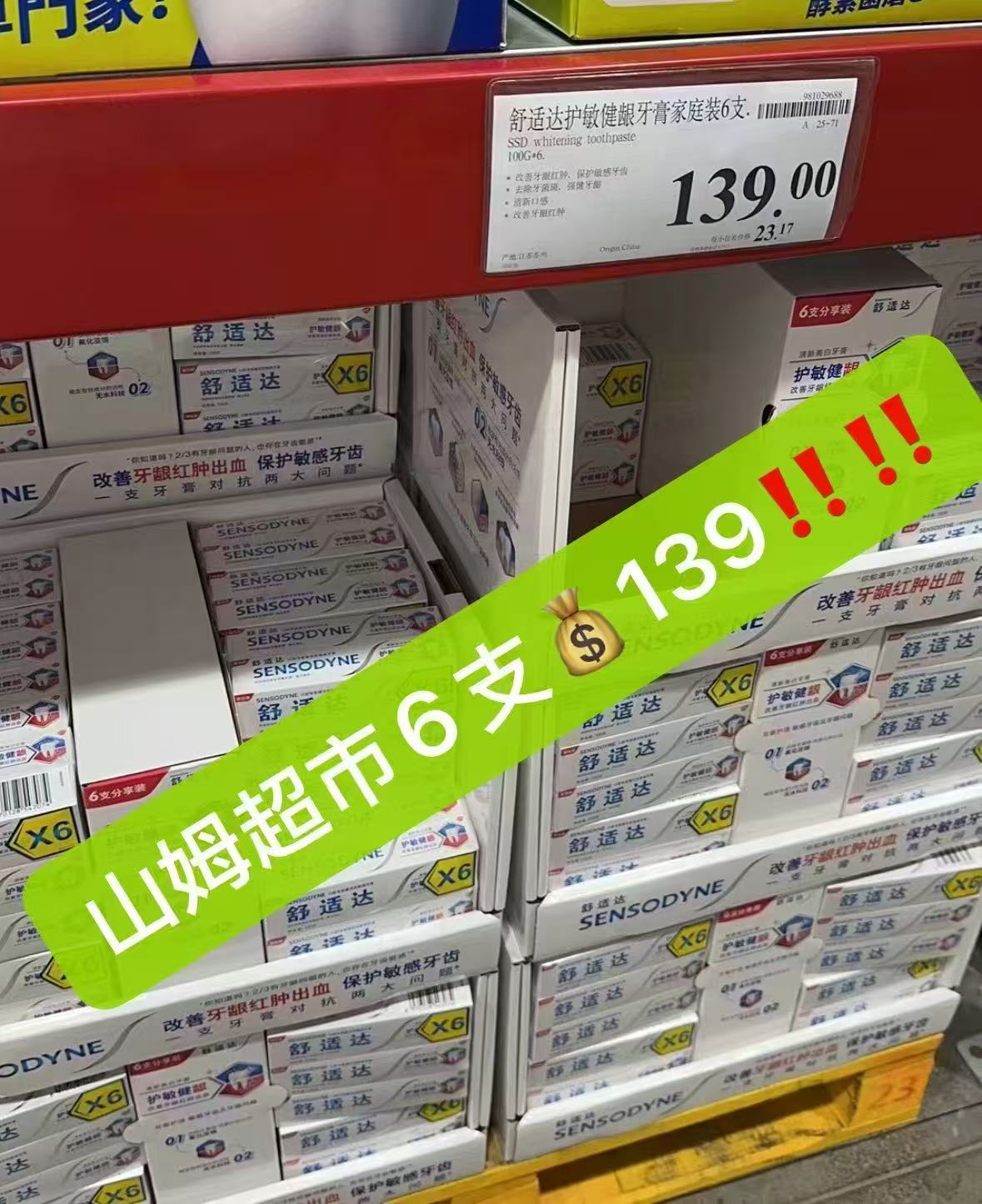 舒适达专业修复抗敏感牙膏90g×2 17元 - 线报酷