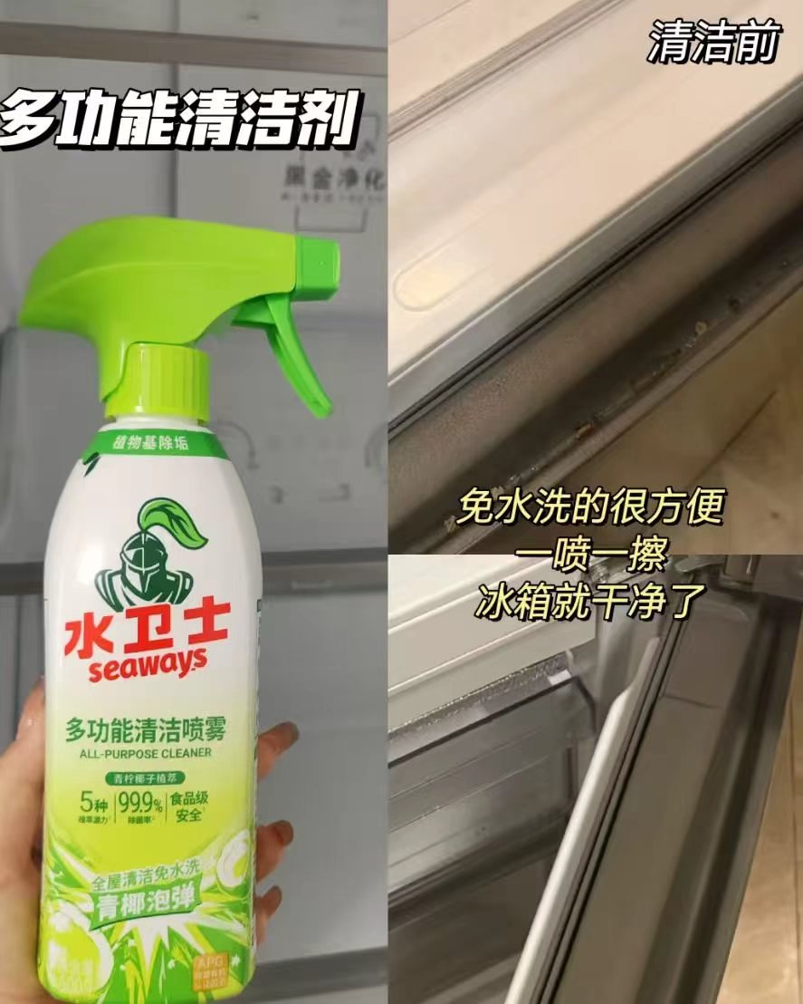 水卫士冰箱清洁除味剂500g✘2瓶装 14.9元 - 86线报