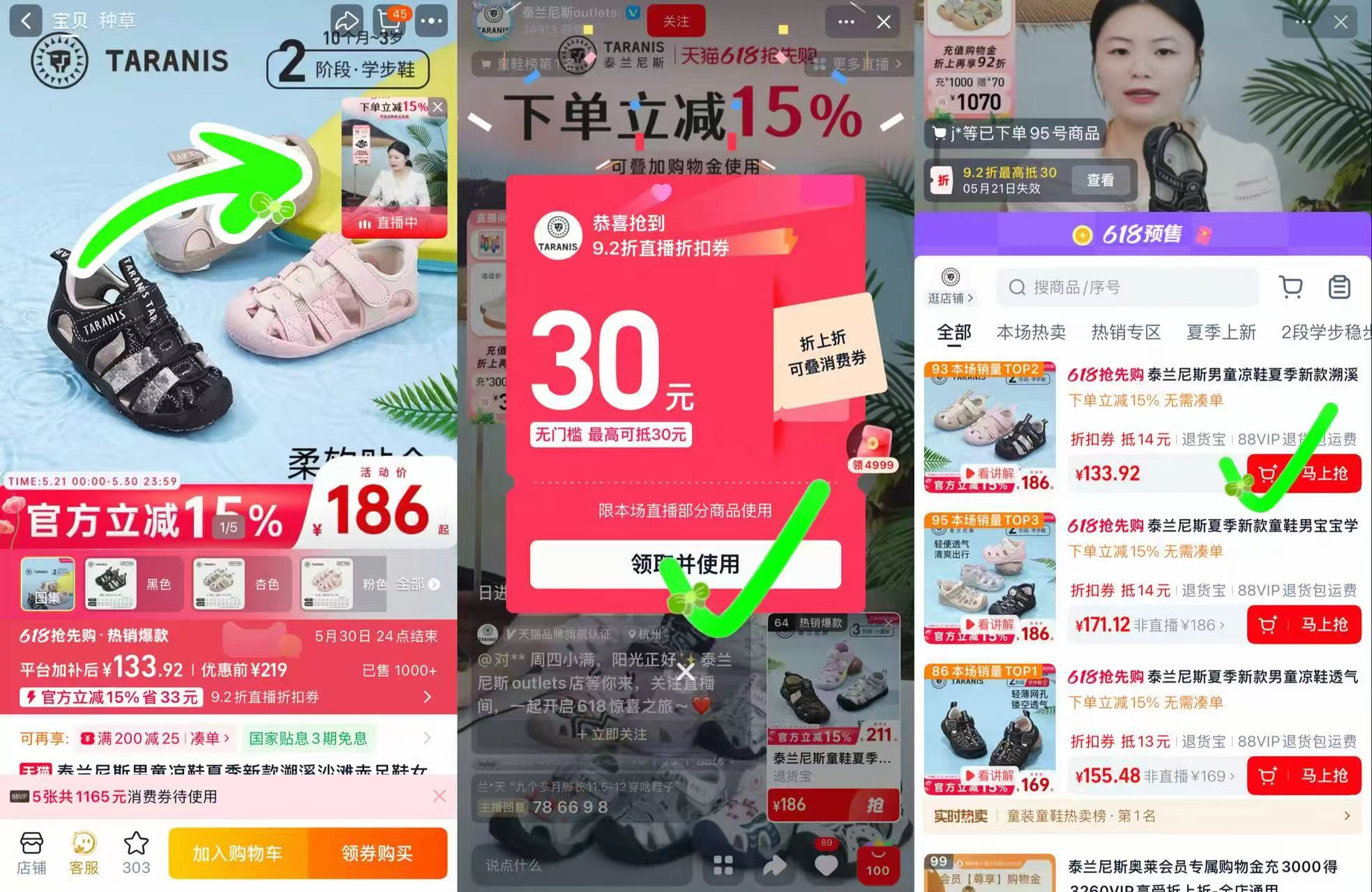 泰兰尼斯儿童夏季溯溪鞋 112元，泰兰尼斯宝宝凉鞋 112元 - 86线报