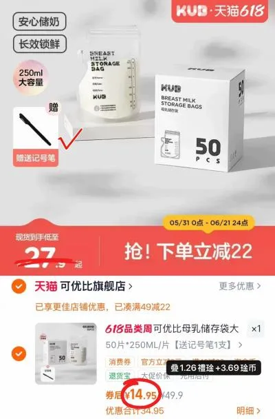 kub/可优比 可优比大容量储奶袋