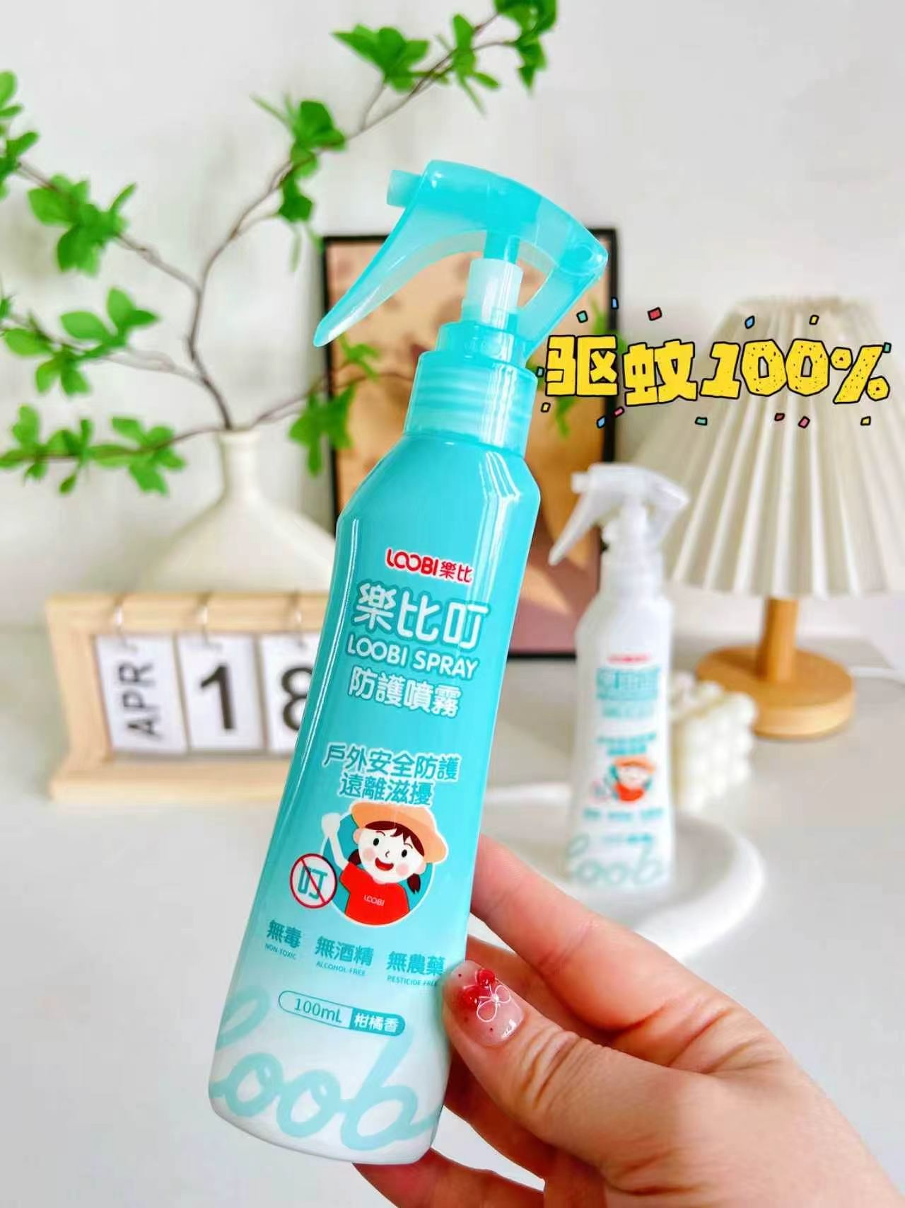 乐比叮婴儿驱蚊喷雾100ml/瓶 19.8元 - 86线报