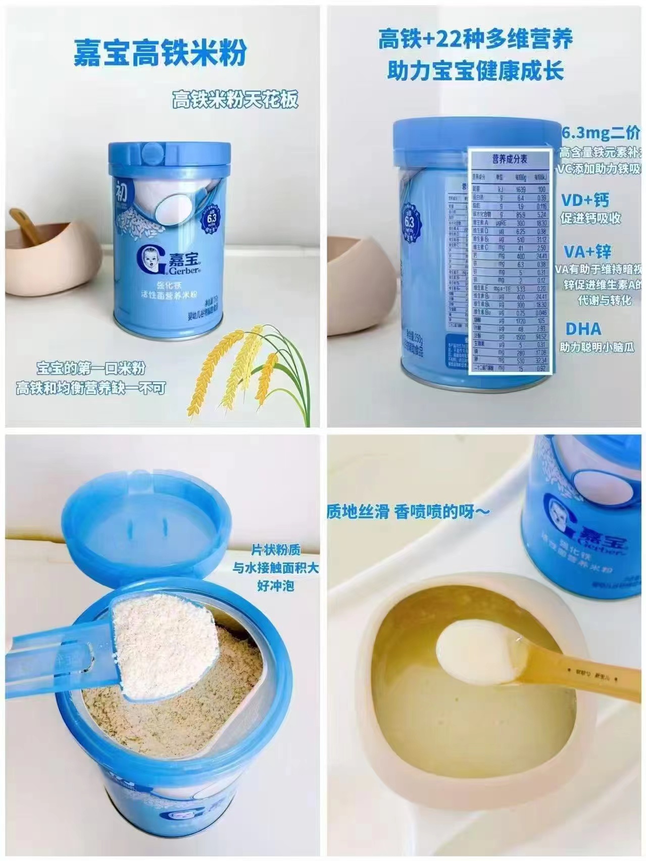 嘉宝婴儿钙铁锌高铁米粉250g/罐拍2件 89元 - 86线报