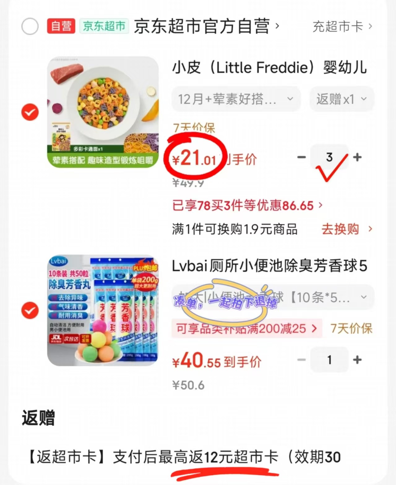 小皮婴儿辅食面条175g/盒 17元,小皮婴儿辅食面条拍3件 63元 - 86线报 小皮婴儿辅食面条175g/盒 17元,小皮婴儿辅食面条拍3件 63元 - 86线报