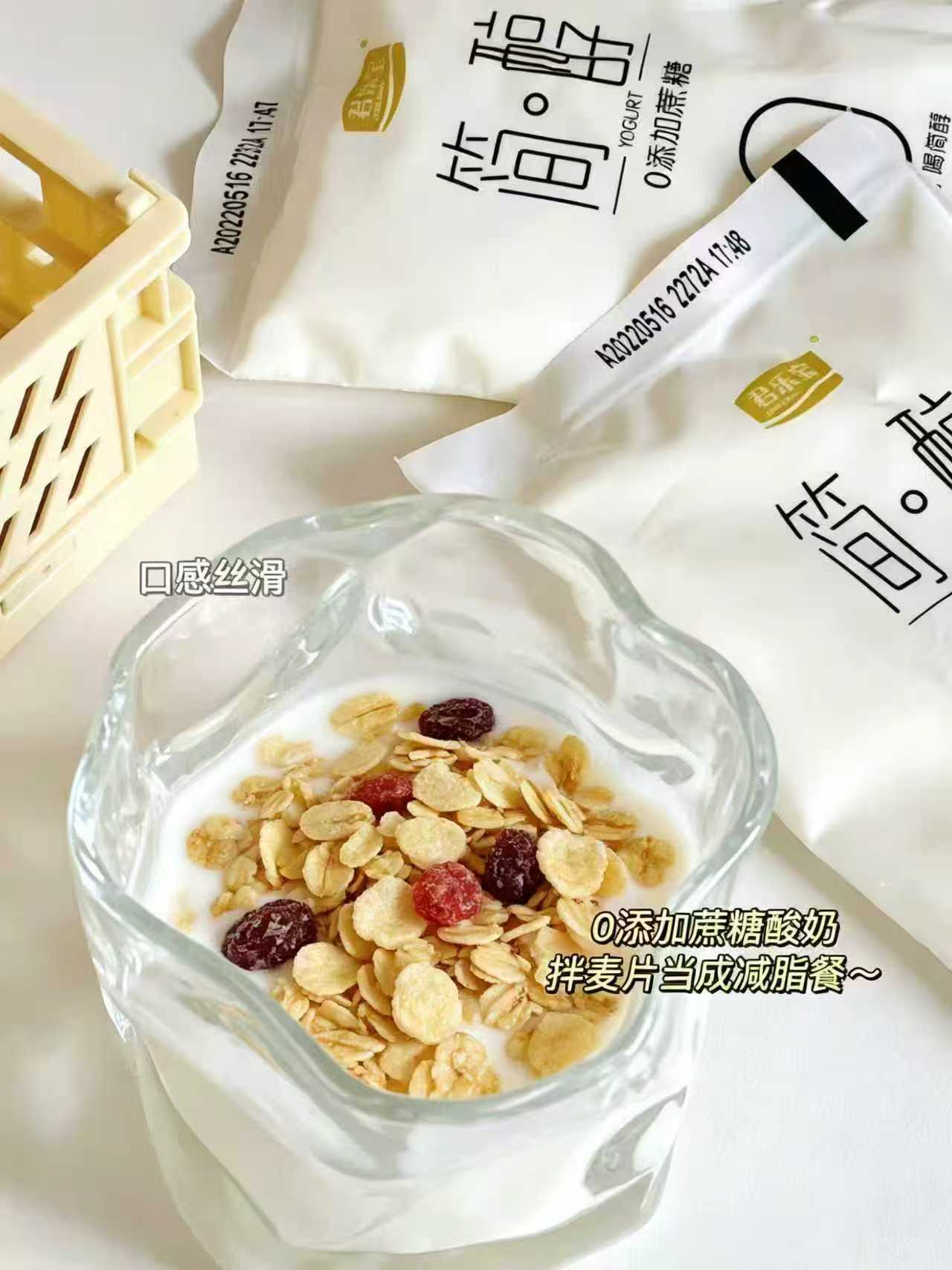 君乐宝活菌乳葡萄味16袋+赠简醇4袋 24元 - 86线报