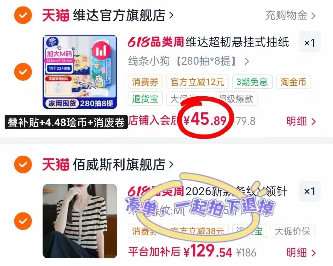 维达超韧悬挂式抽纸M碼280抽/提拍1共8提 45.8元 - 线报酷