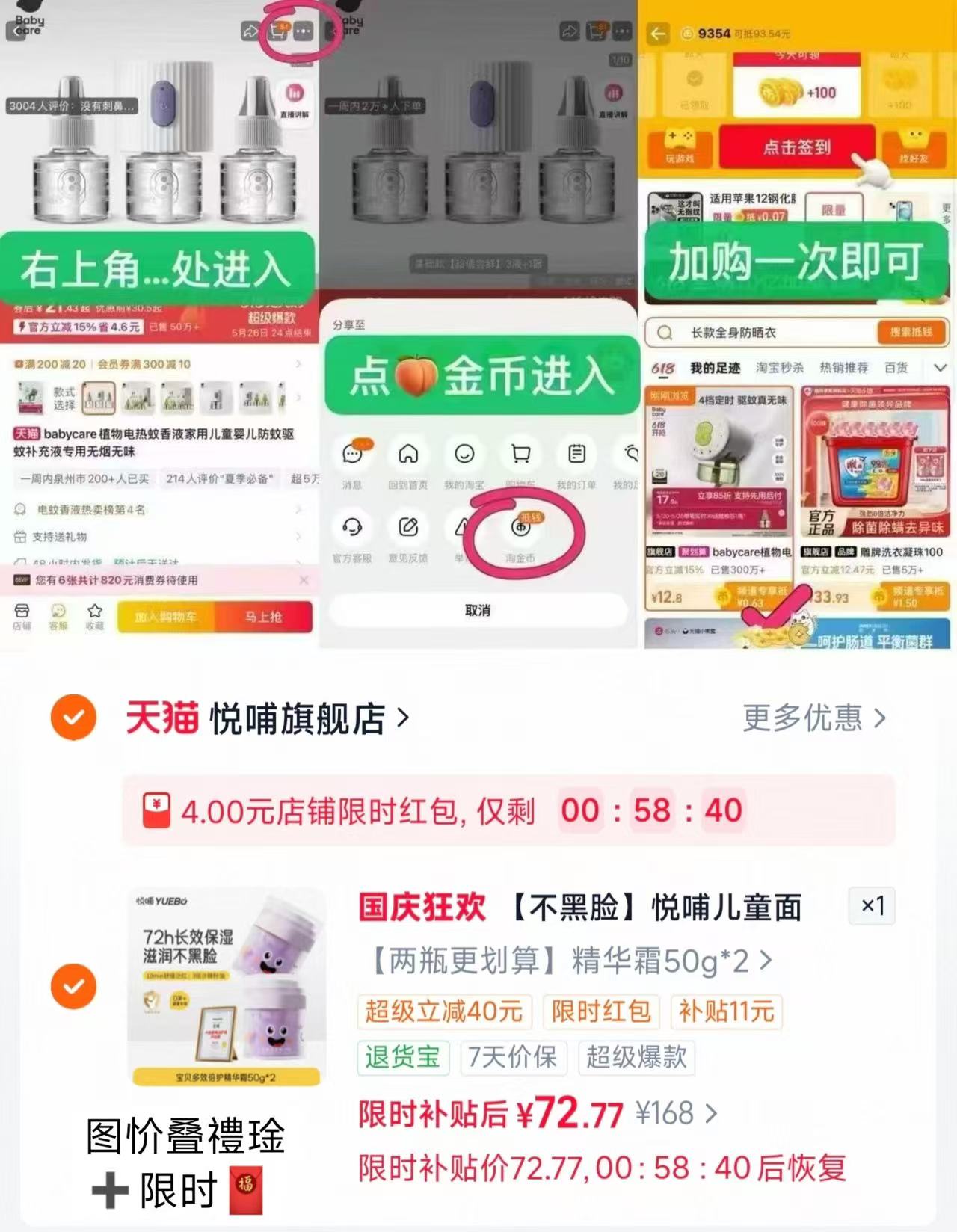 悦哺宝宝滋润保湿霜2支 36.3元 - 86线报 悦哺宝宝滋润保湿霜2支 36.3元 - 86线报