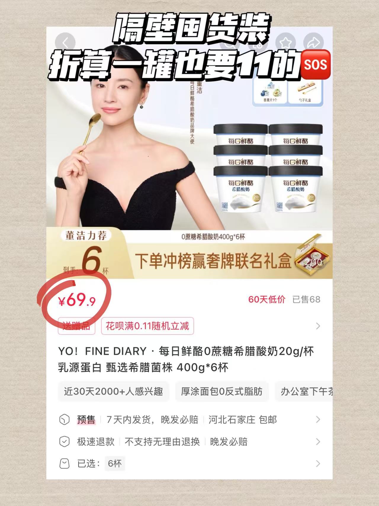每日鲜酪希腊酸奶400g 拍5件 49元 - 86线报