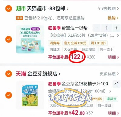帮宝适一级帮大包装 61元 - 86线报 帮宝适一级帮大包装 61元 - 86线报