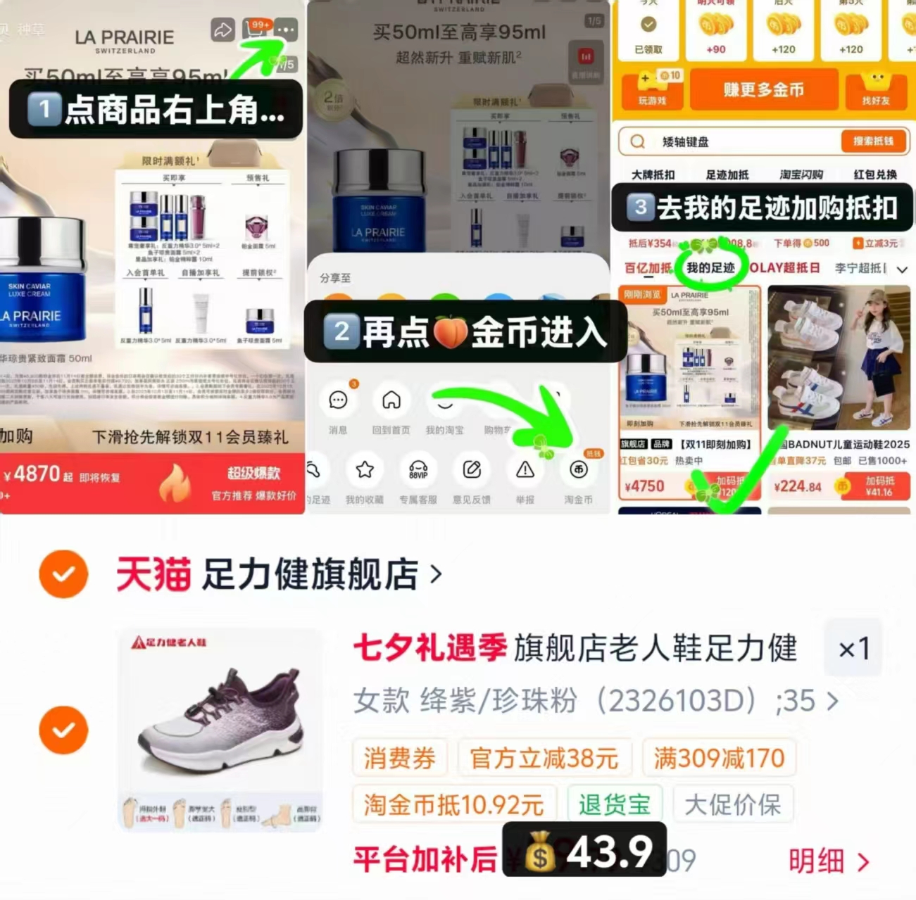 足力健长辈轻便健步鞋 43.9元，足力健健步鞋 43.9元 - 86线报