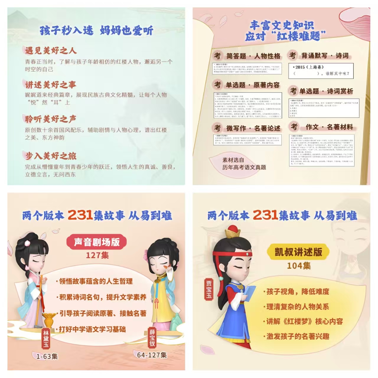 凯叔讲故事红楼梦套盒 215元 - 86线报