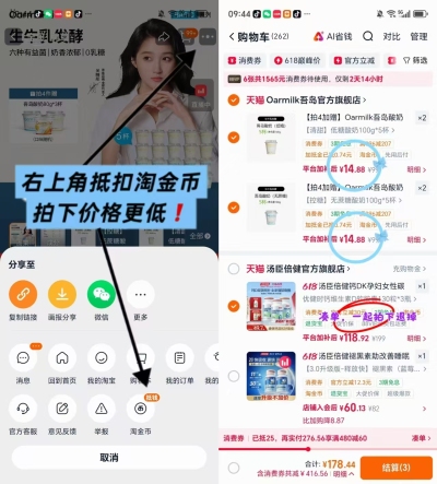 Oarmilk吾岛无糖酸奶100g/杯拍4含赠最多得23杯 59.52元 - 86线报