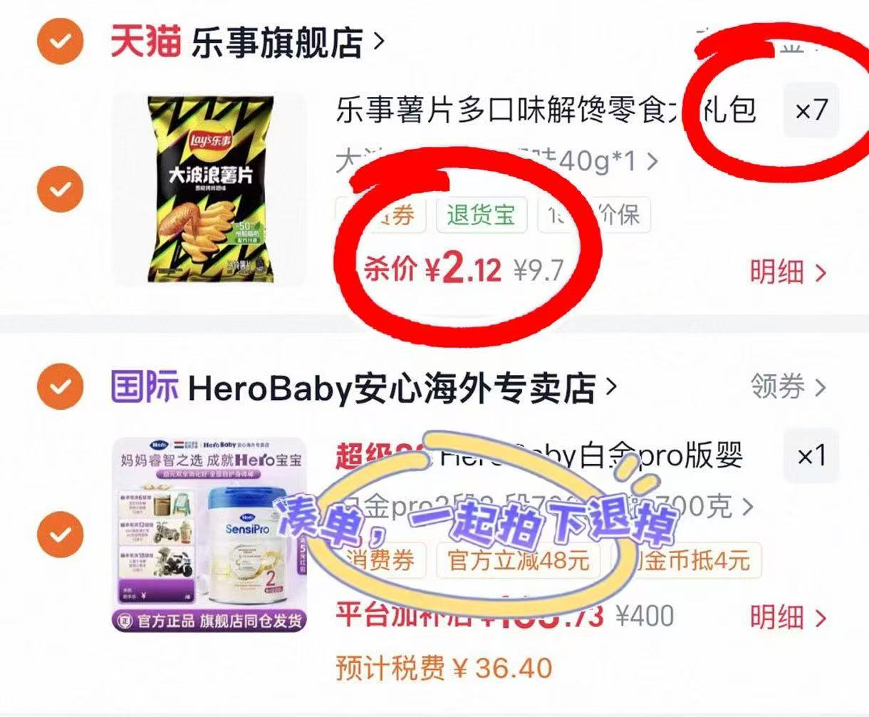 乐事薯片小吃零食大礼包7件 14.8元 - 86线报