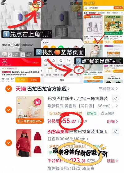 巴拉巴拉新生儿三角哈衣拍1发2件 55.2元 - 86线报