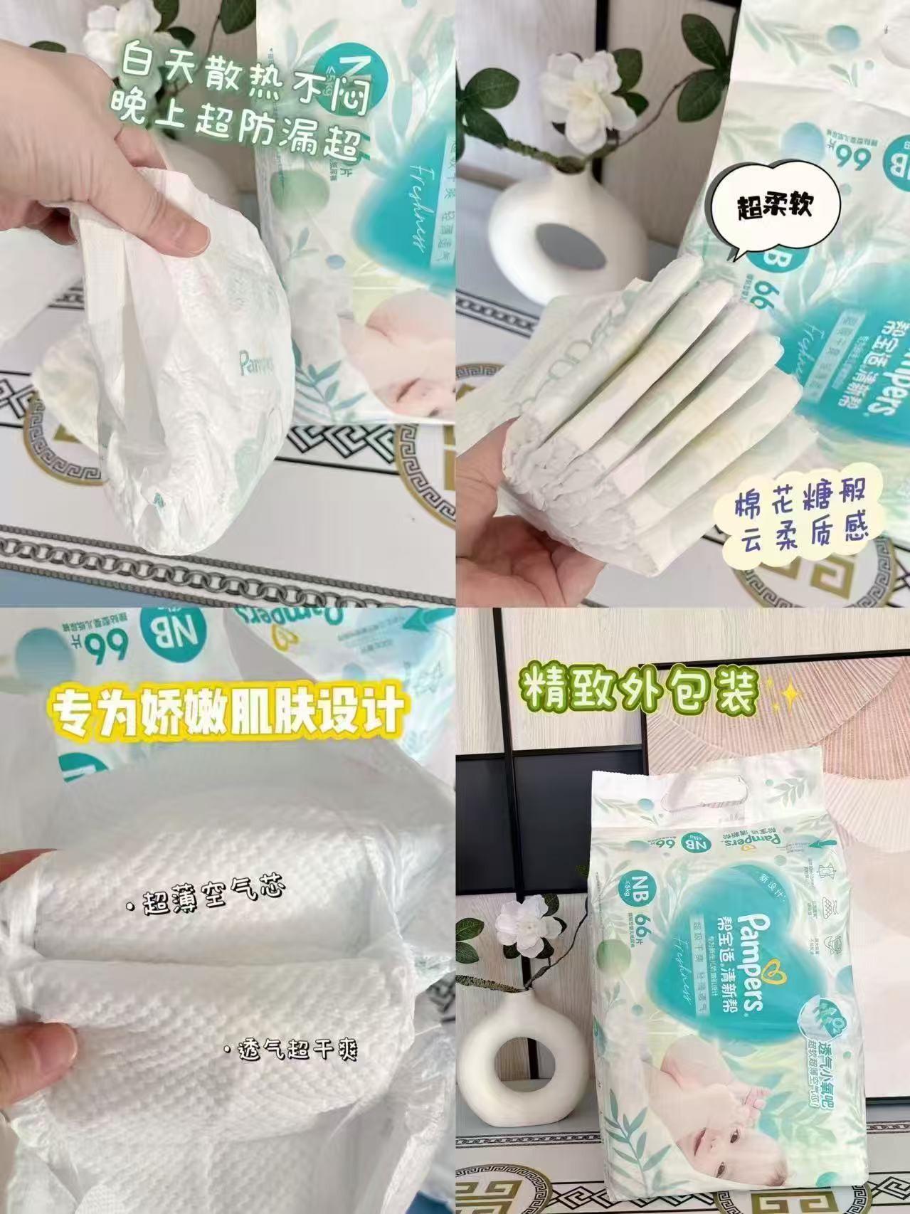 帮宝适清新帮 57.9元 - 86线报