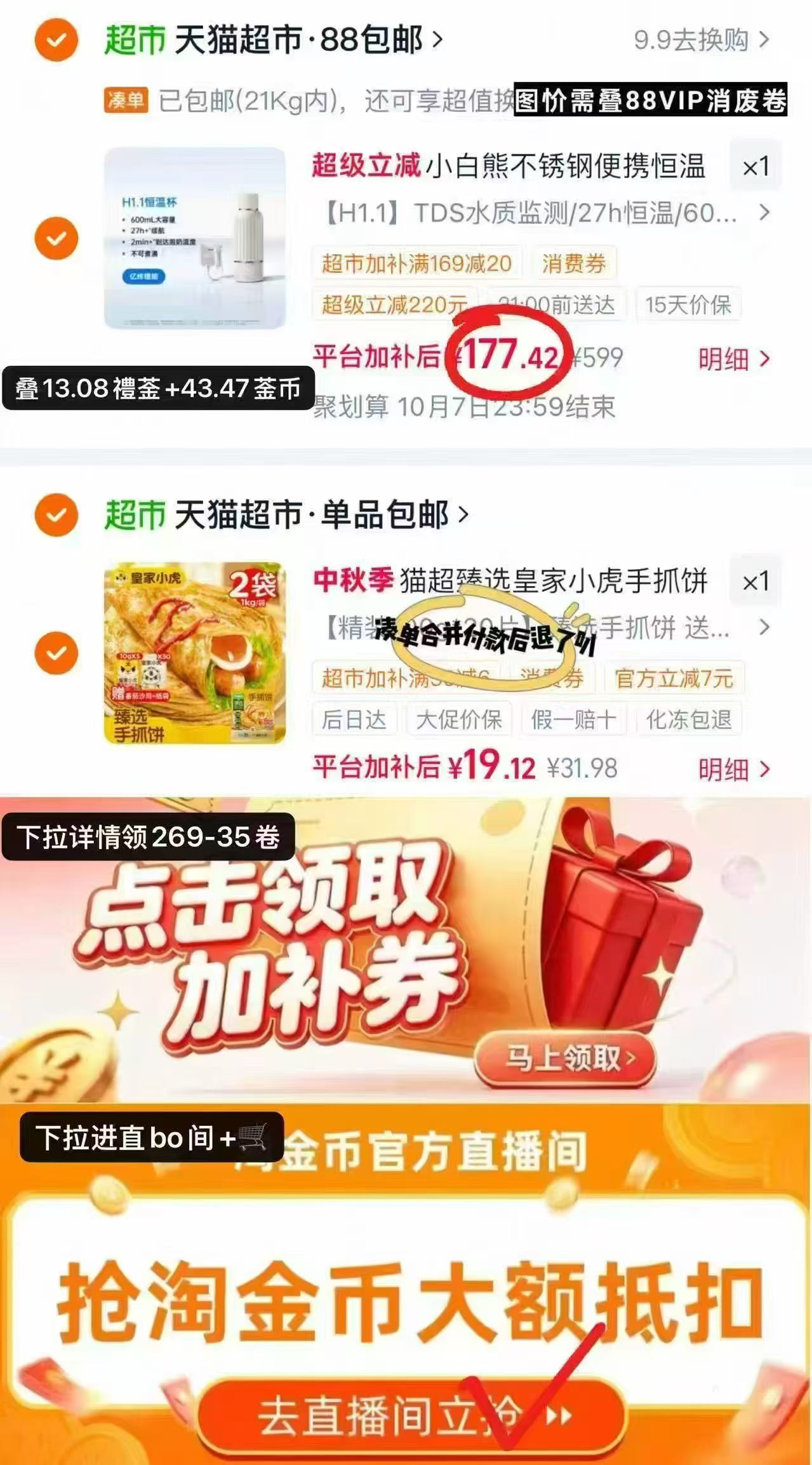 小白熊无线恒温杯 178.8元 - 折送网 小白熊无线恒温杯 178.8元 - 折送网