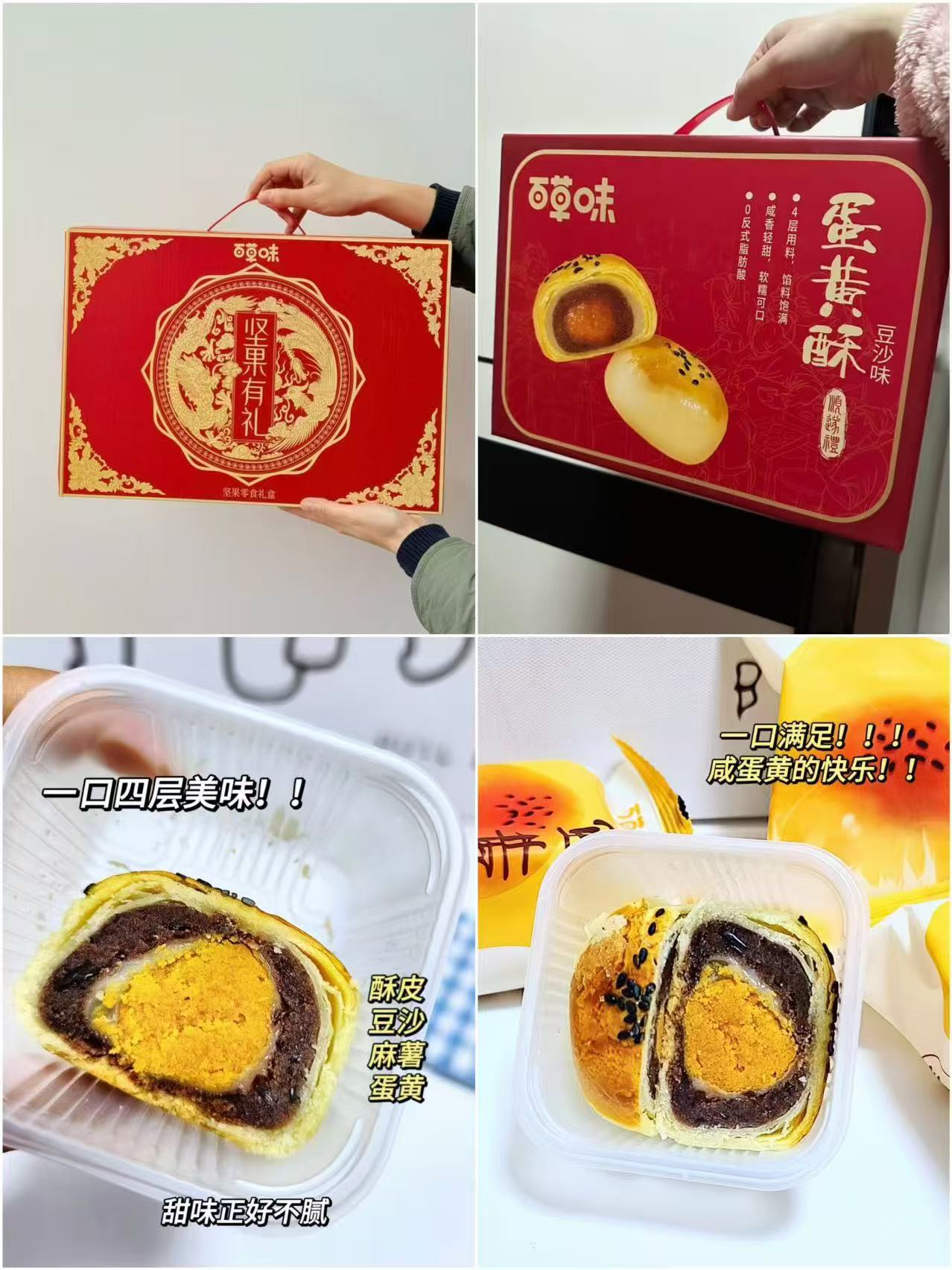 百草味坚果零食+蛋黄酥禮盒1150g+800g组合 39.8元 - 86线报