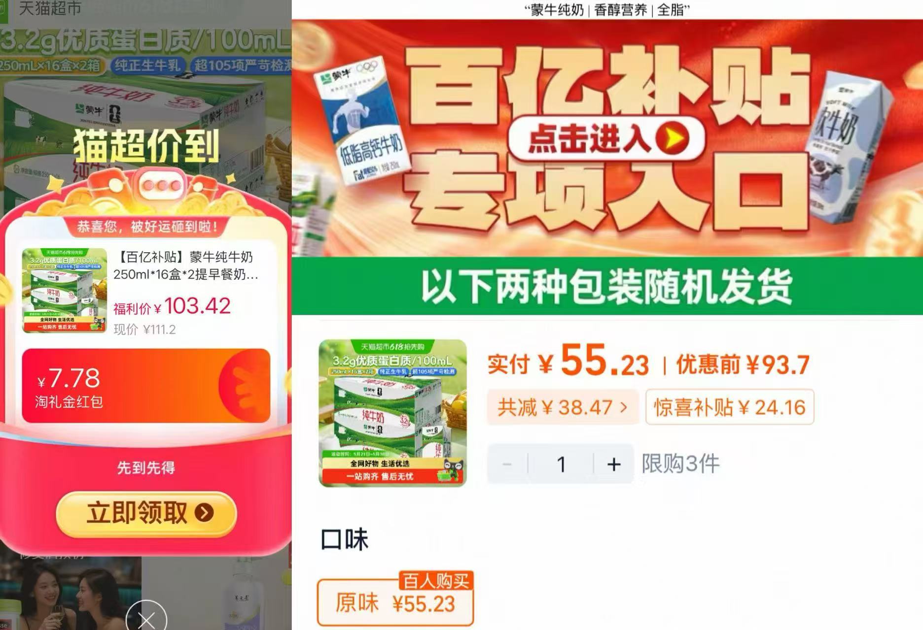 蒙牛全脂纯牛奶250ml/盒拍1发32盒 55.2元 - 线报酷