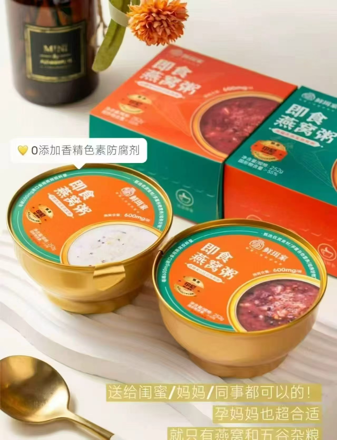 鲜珥家七彩菌汤包5包*50g 17元，鲜珥家即食燕窝粥6碗 26.9元 - 折送网