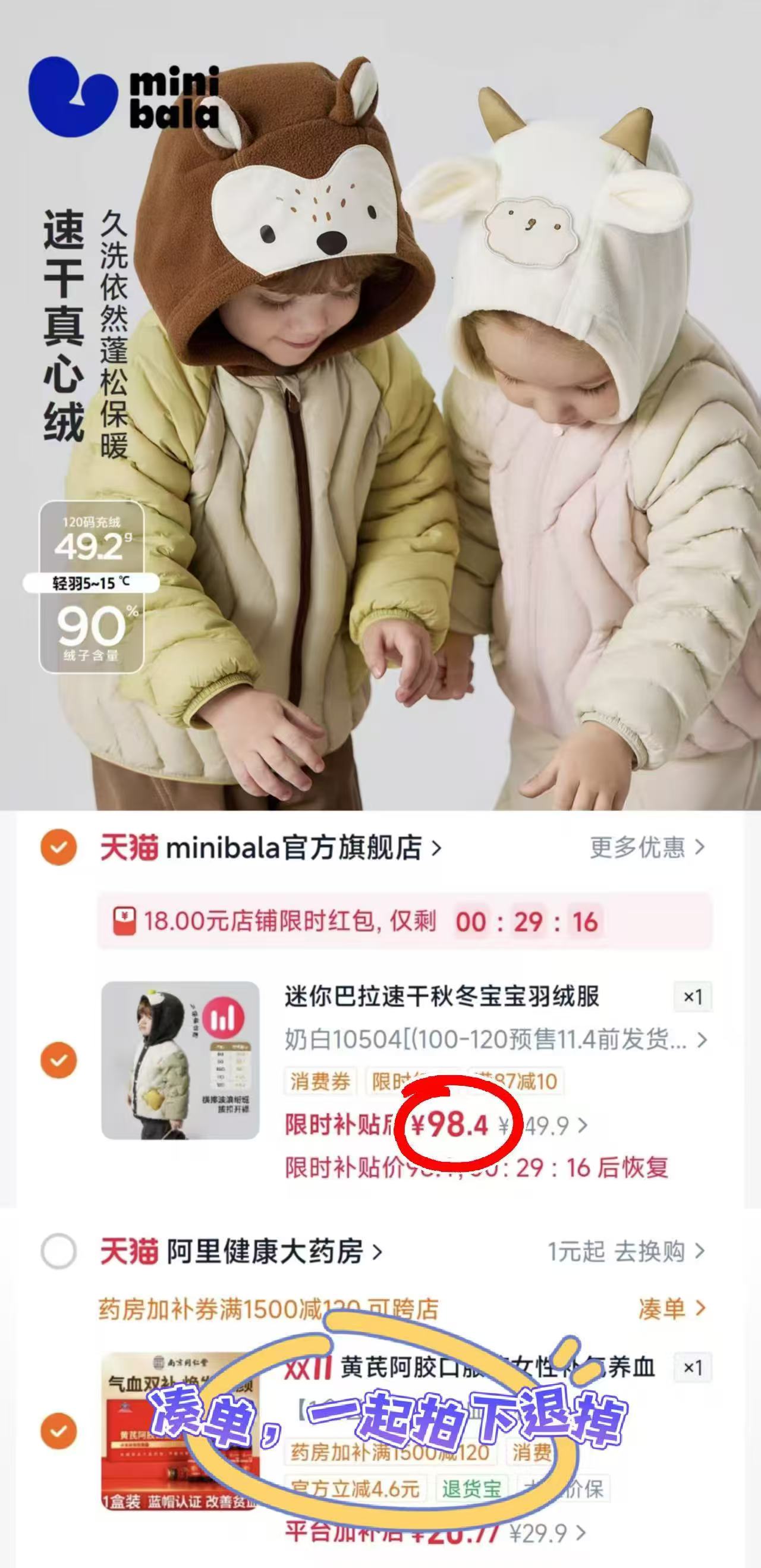 Mini 98.4元 - 86线报 Mini 98.4元 - 86线报