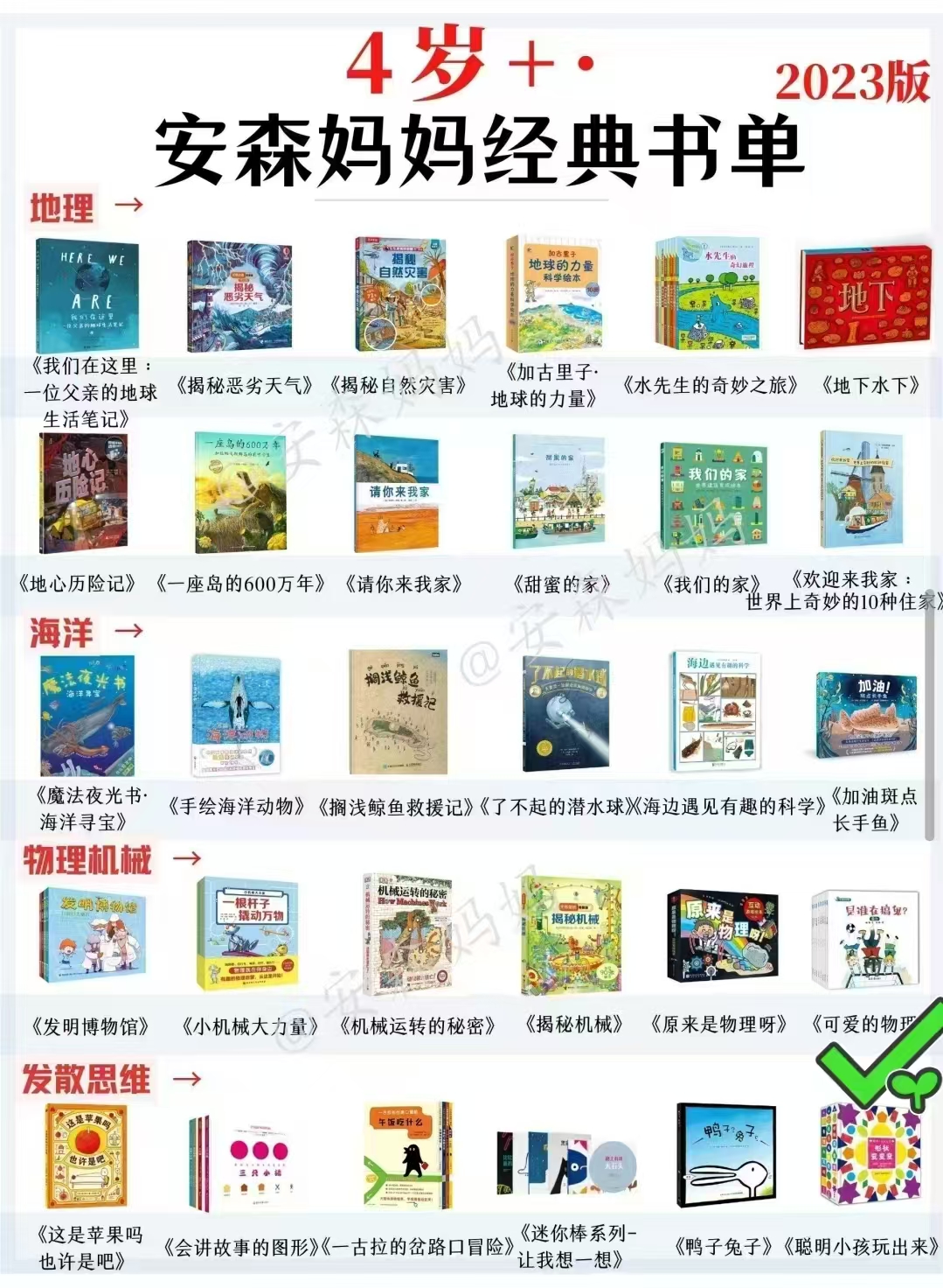 可爱的物理8册 11.5元 - 86线报