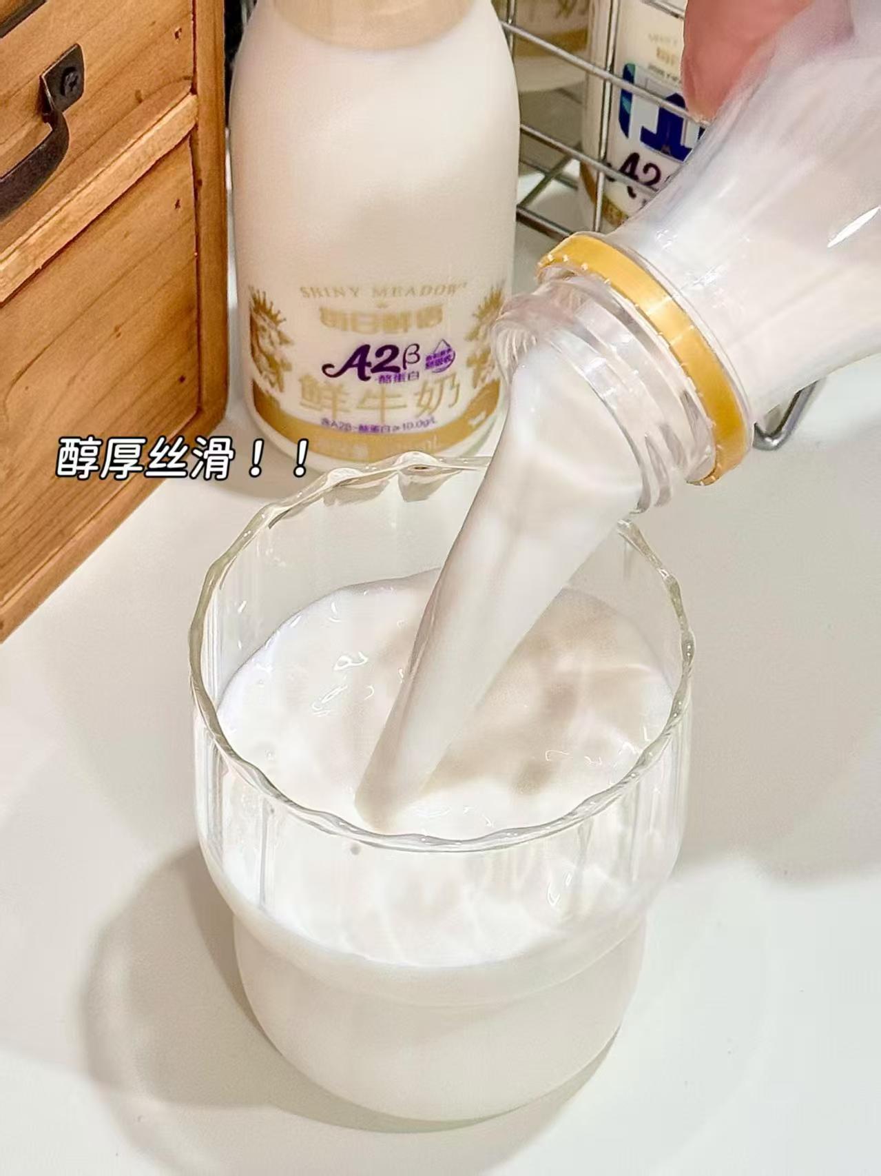 每日鲜语鲜牛奶185ml鲜牛奶*5瓶+A2型*5瓶 38.1元 - 86线报