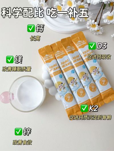 小小伞有机钙镁锌PRO30条/盒 127元，小小伞有机钙镁锌PRO拍2件叠10首箪符 254元 - 86线报