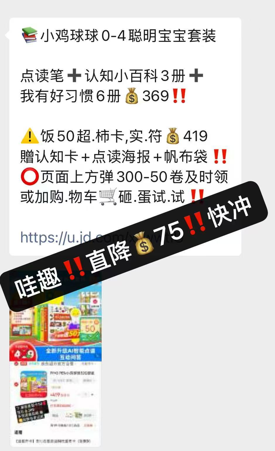 小鸡球球聪明宝宝套装点读笔+认知小百科3册+我有好习惯6册 赠认知卡+点读海报+帆布带 354元 - 86线报 小鸡球球聪明宝宝套装点读笔+认知小百科3册+我有好习惯6册 赠认知卡+点读海报+帆布带 354元 - 86线报