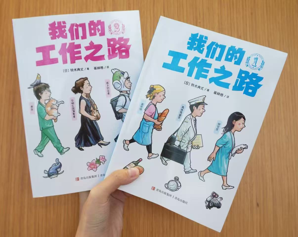 我们的工作之路2册 25元 - 86线报