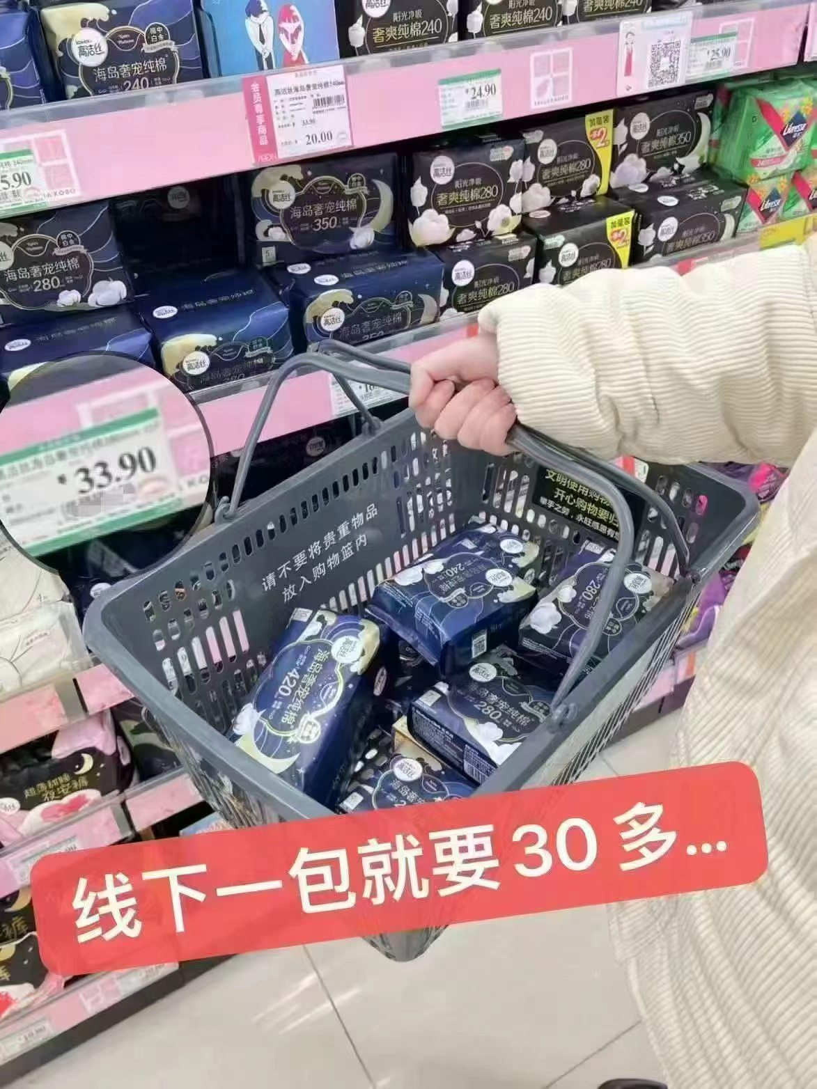 高洁丝全周期卫生巾海岛棉纯棉阳光烘烘日用夜用任选5件 29.5元 - 美泡泡