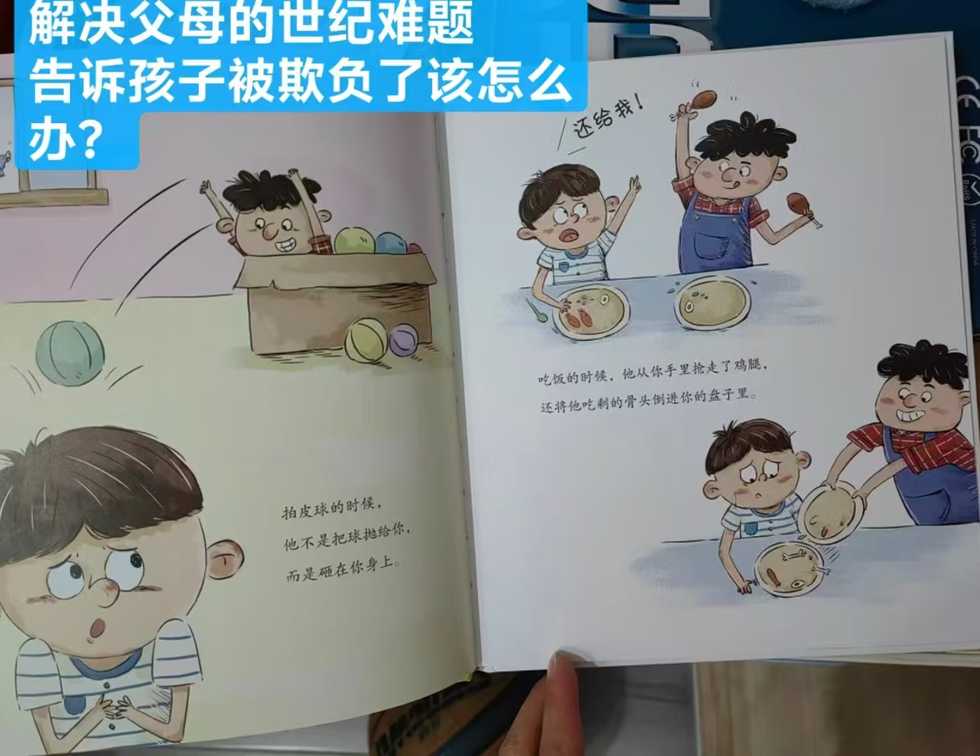 被欺负了可以打回去吗 10.9元,可以不睡觉一直玩吗 10.9元 - 86线报 被欺负了可以打回去吗 10.9元,可以不睡觉一直玩吗 10.9元 - 86线报