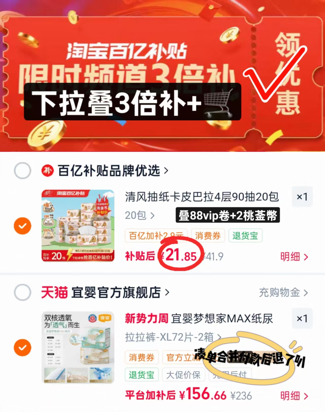 清风卡皮巴拉抽纸M碼90抽*20大包 21.8元 - 线报酷