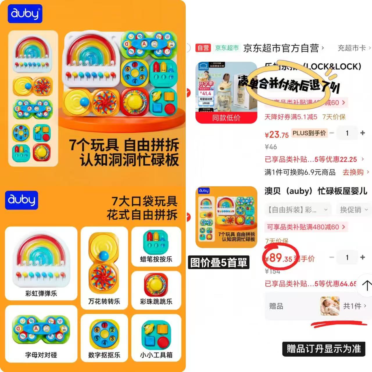 澳贝彩虹洞洞忙碌板 89.3元 - 86线报 澳贝彩虹洞洞忙碌板 89.3元 - 86线报