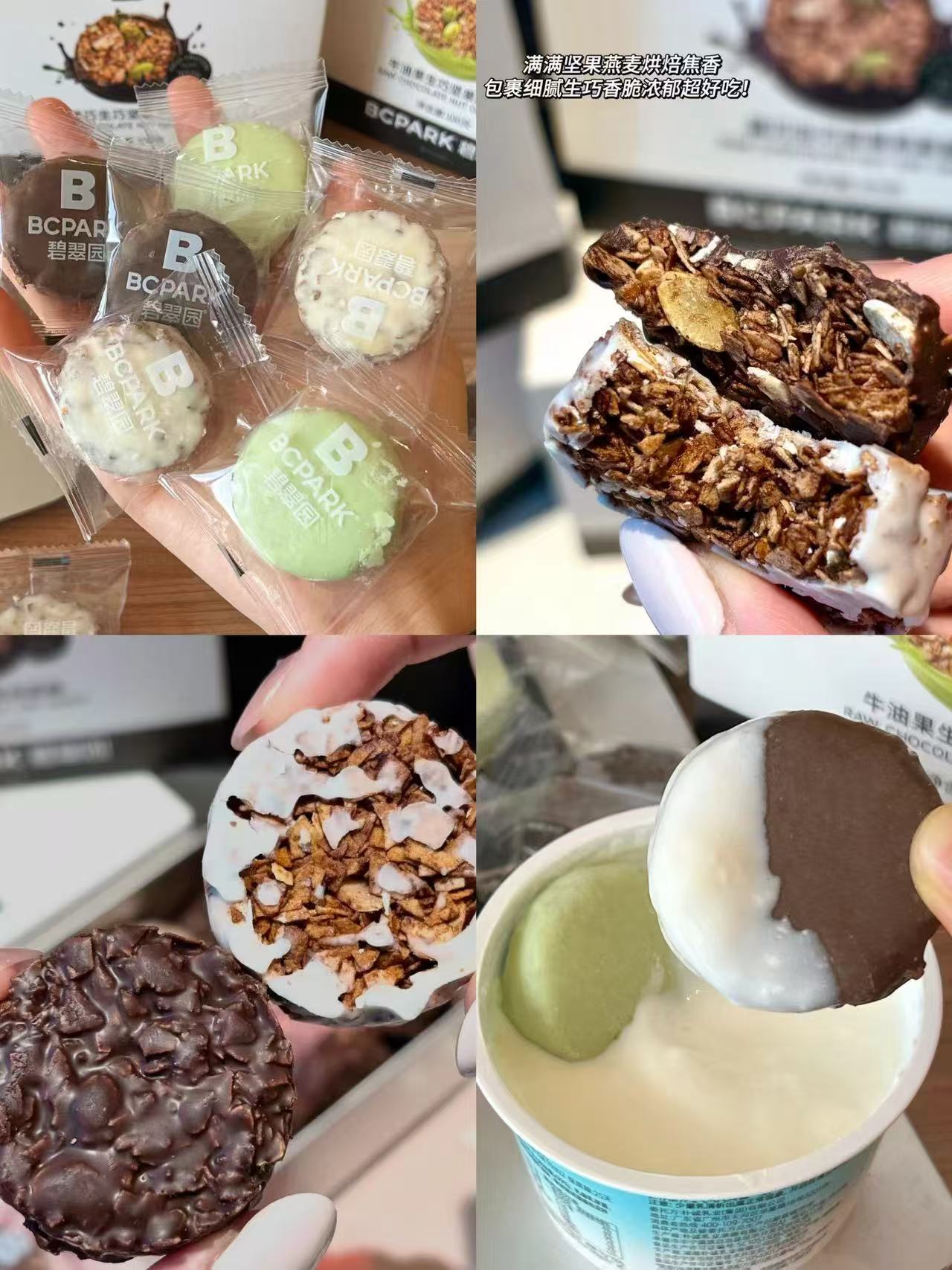 碧翠园燕麦脆3盒 19.9元 - 86线报