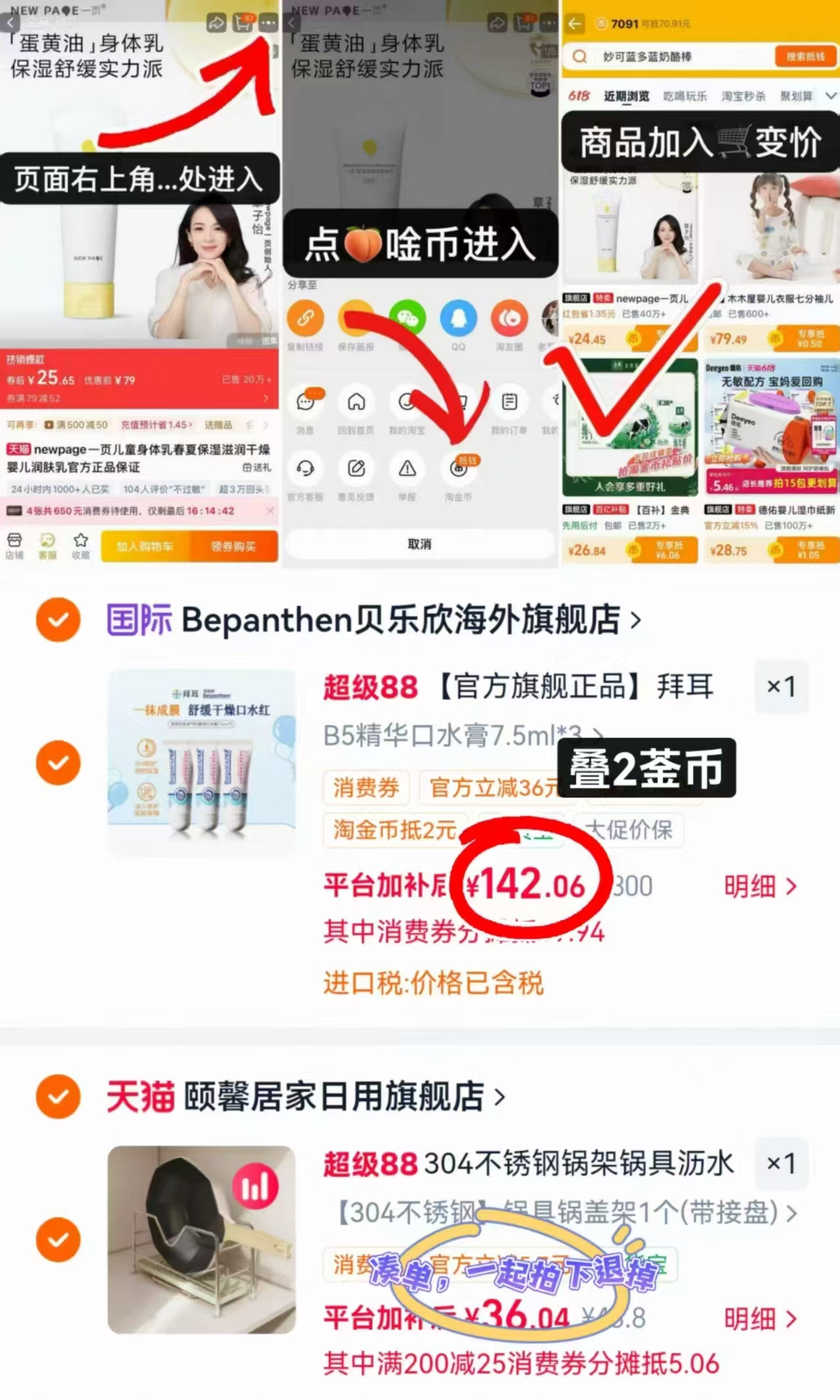 ⭕拜耳贝乐欣B5精华口水膏 💰47.3🉐7.5ml‼️ - 86线报