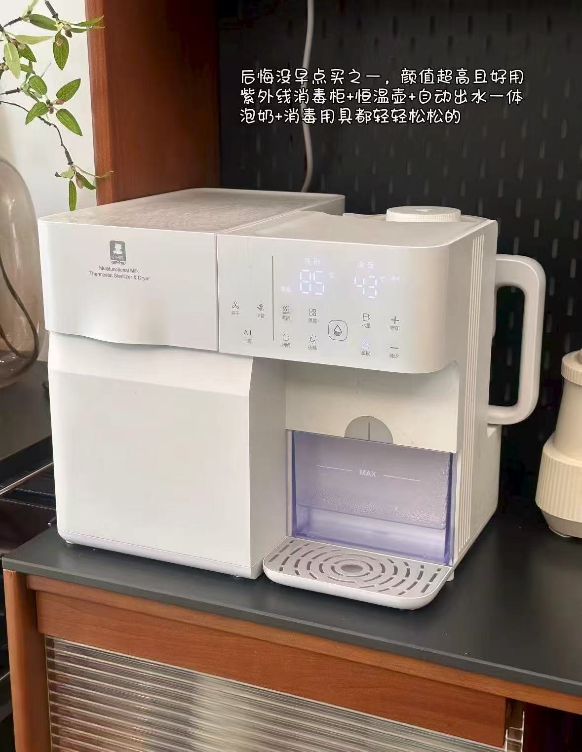 小白熊三合一喂养台 647.9元 - 86线报