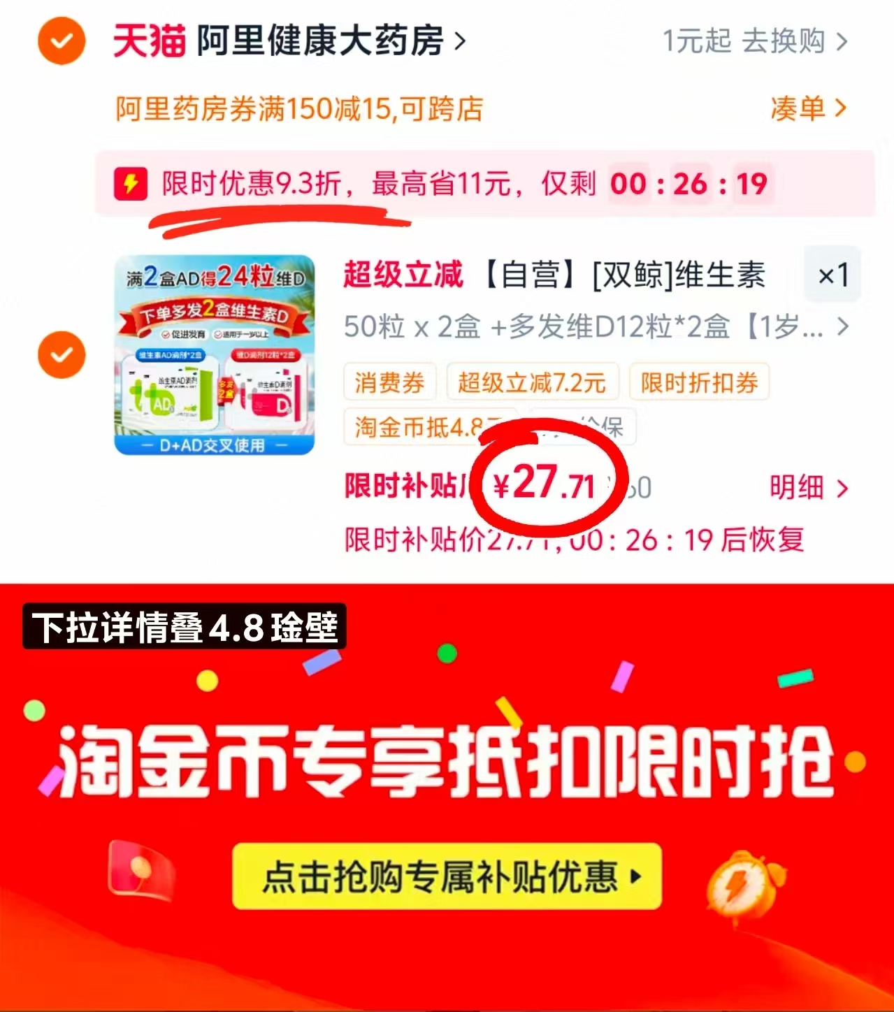 ⭕双鲸1岁以上维生素AD滴剂 💰折0.22/粒‼️含贈❗️ - 86线报