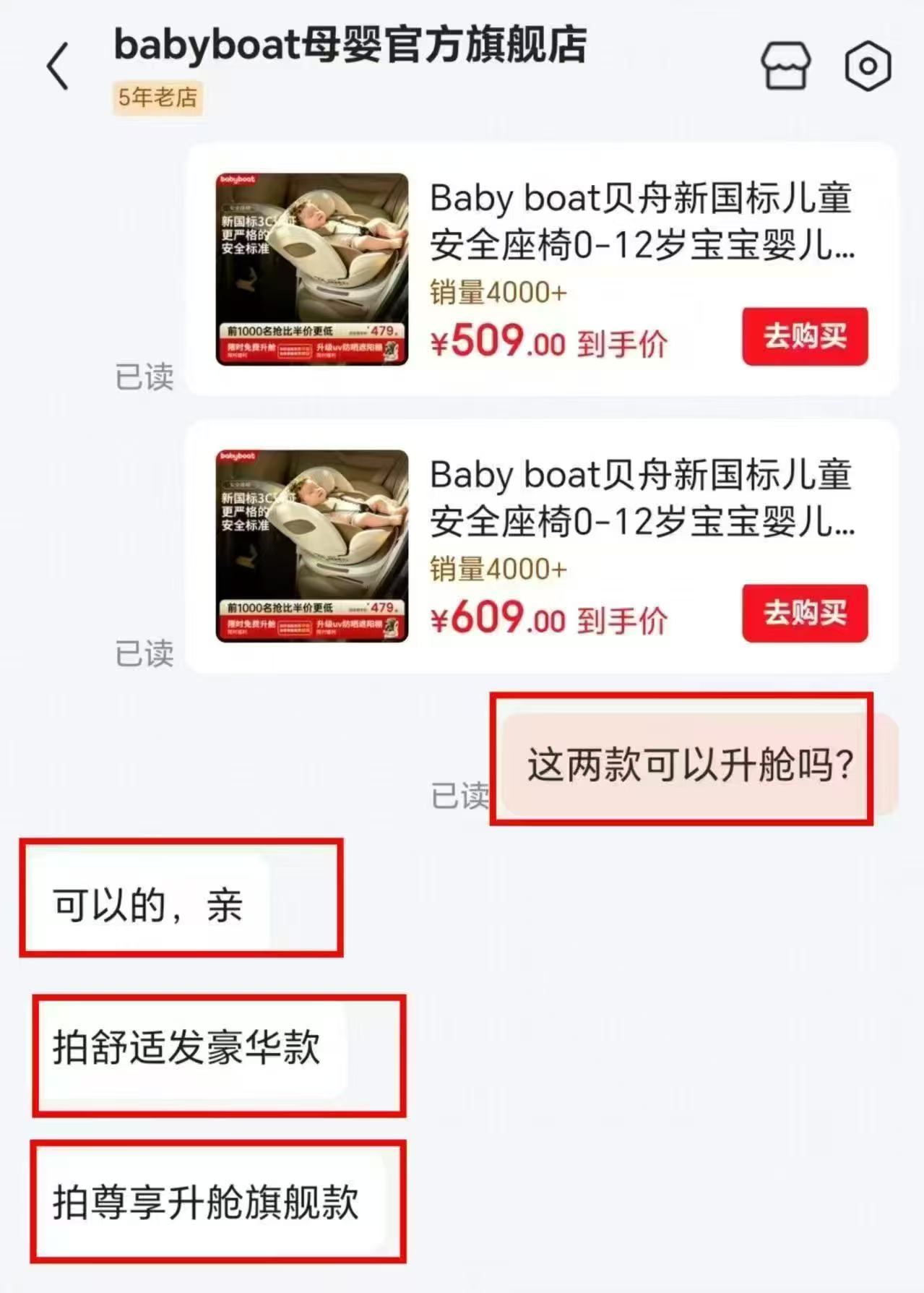 babyboat贝舟儿童安全座椅标准款 409元,babyboat贝舟儿童安全座椅舒适款 509元 - 线报酷 babyboat贝舟儿童安全座椅标准款 409元,babyboat贝舟儿童安全座椅舒适款 509元 - 线报酷